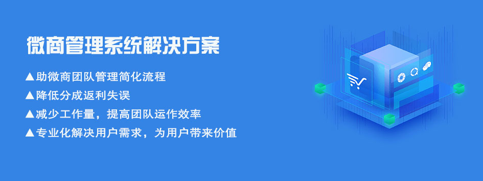 新零售社交系统，分销系统，电商直播系统，小程序商城，代理城系统，代理管理系统，社区团购小程序