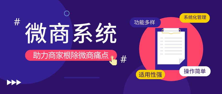 代理系统定制直销系统给企业带来的好处有那些？