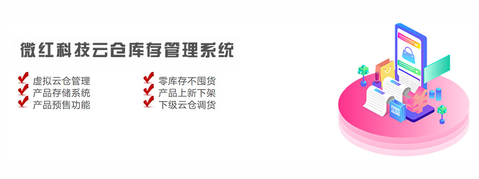 新零售社交系统，分销系统，电商直播系统，小程序商城，代理城系统，代理管理系统，社区团购小程序