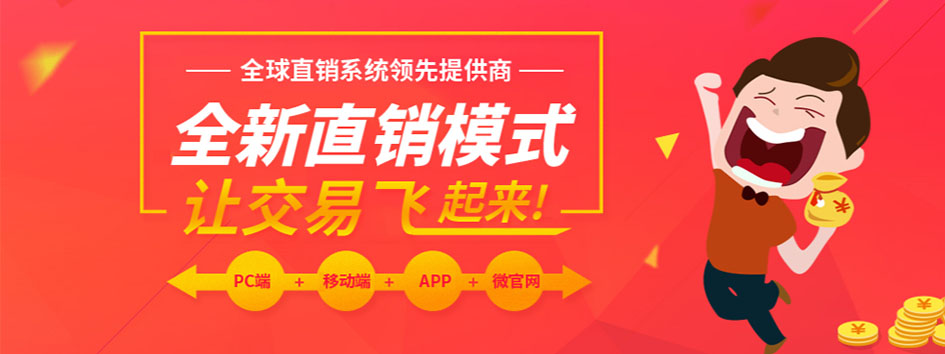 新零售社交系统，分销系统，电商直播系统，小程序商城，代理城系统，代理管理系统，社区团购小程序