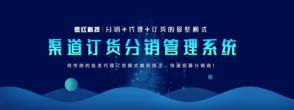 新零售社交系统，分销系统，电商直播系统，小程序商城，代理城系统，代理管理系统，社区团购小程序