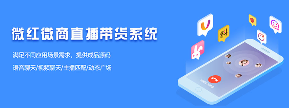 新零售社交系统，分销系统，电商直播系统，小程序商城，代理城系统，代理管理系统，社区团购小程序